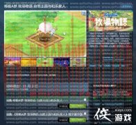 哆啦a梦牧场的故事 自然王国与和谐家庭Steam