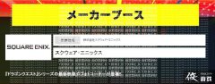 SE《勇者斗恶龙》系列新情报将于12月公布 或有《DQ12.