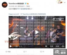 DOTA2 TI11:秘密 2:0 TA