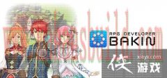 游戏制作工具《RPG Developer Bakin》Ste