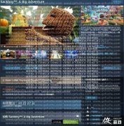 麻布仔大冒险上架Steam 379元的价格支持繁中介绍