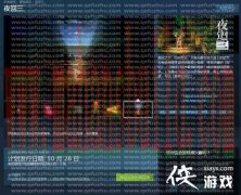 《夜三》Steam版本将于10月26日发售 支持中文介绍